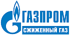 Газпром сжиженный газ